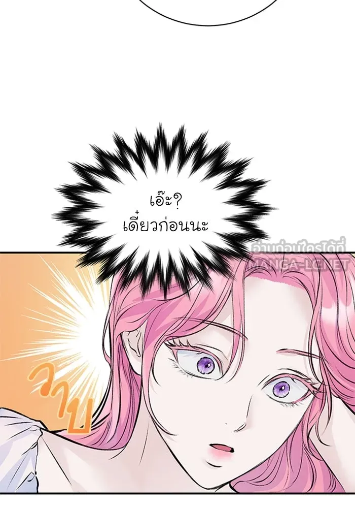 ไหนบอกว่าฉันใกล้ตาย ตอนที่ 24 รูปที่ 9