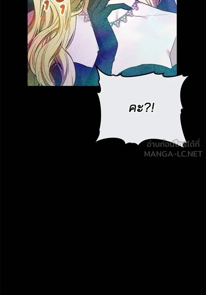 เจ้าสาวอัคนีดำ ตอนที่ 86 รูปที่ 72
