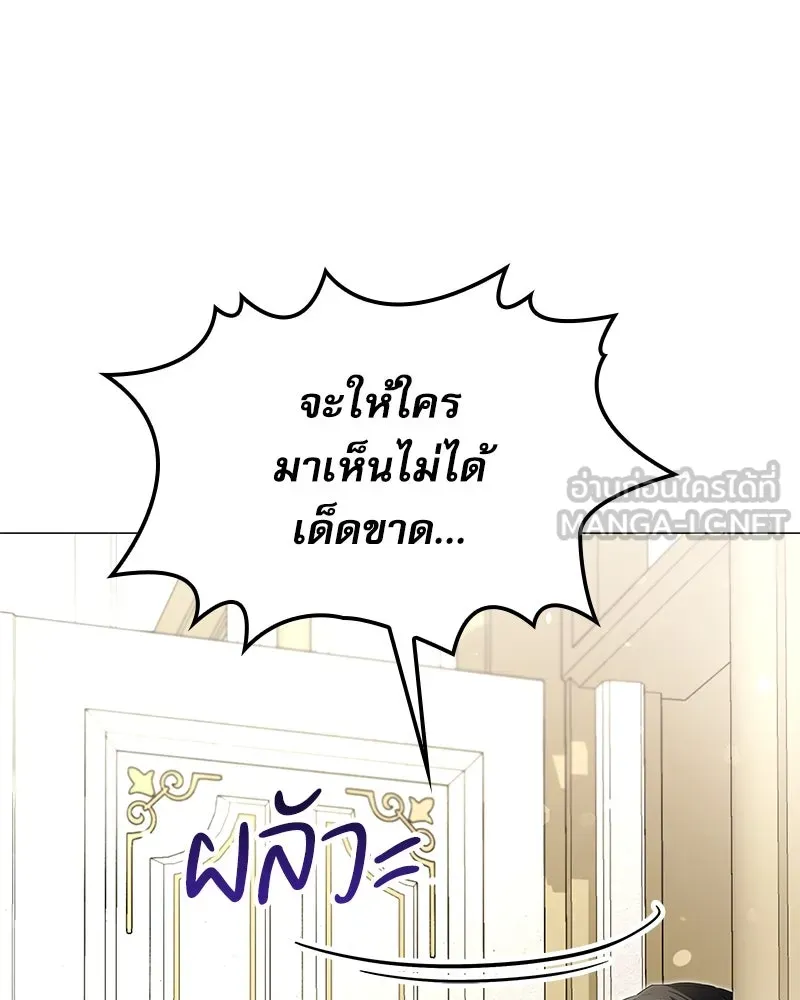 กำราบรักร้ายนายจอมพยศ ตอนที่ 12 รูปที่ 33