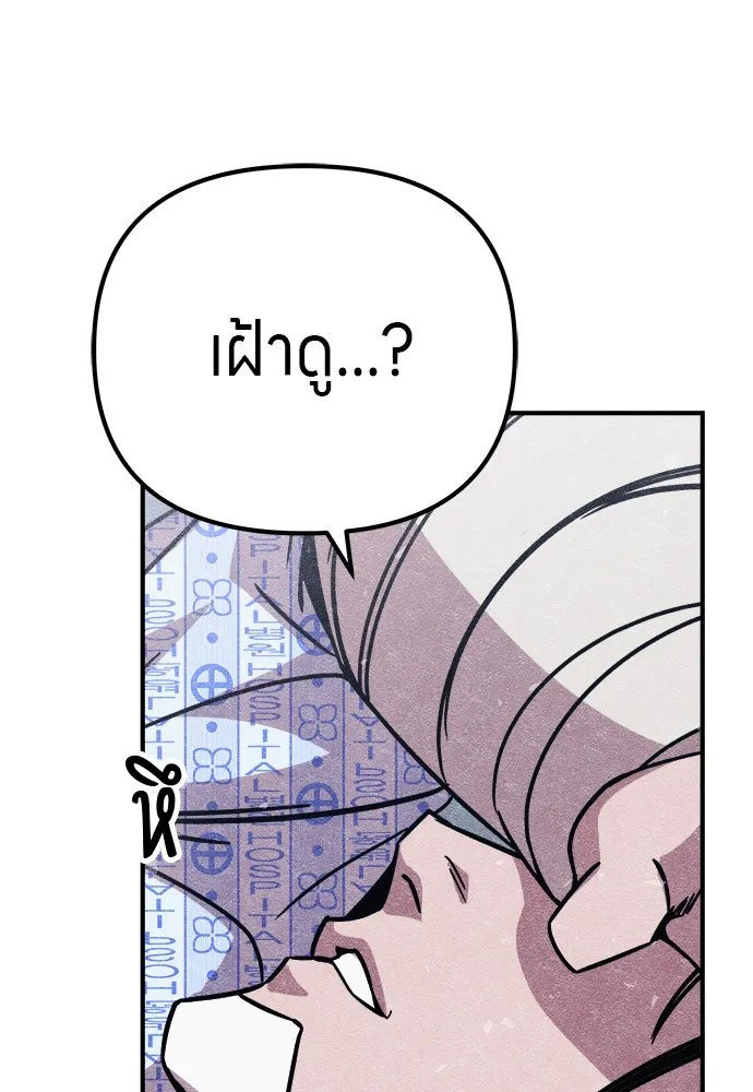 Zombie X Slasher ตอนที่ 12 รูปที่ 115