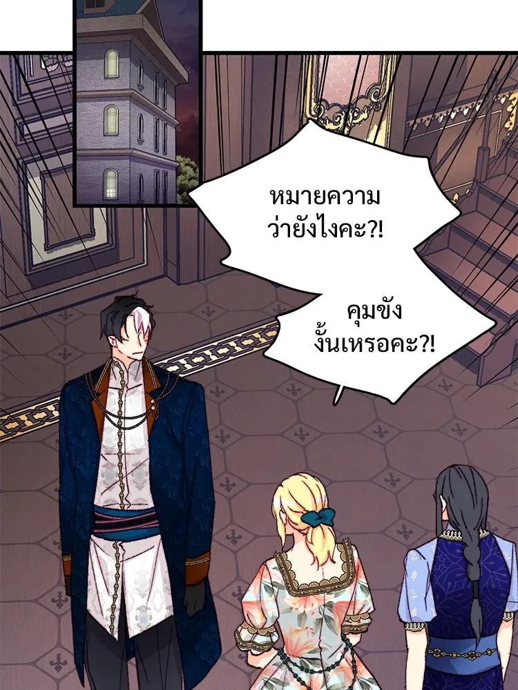 Bring the Love ตอนที่ 135 รูปที่ 61