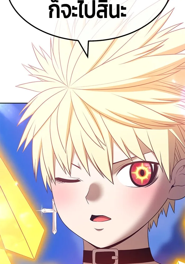 +99 ท่อนไม้พร้อมบวก ตอนที่ 54 รูปที่ 338