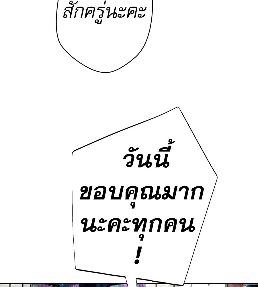 คอลเซ็นเตอร์เปลี่ยนชีวิต ตอนที่ 60 เงื่อนไขของตารางออกอากาศ รูปที่ 10