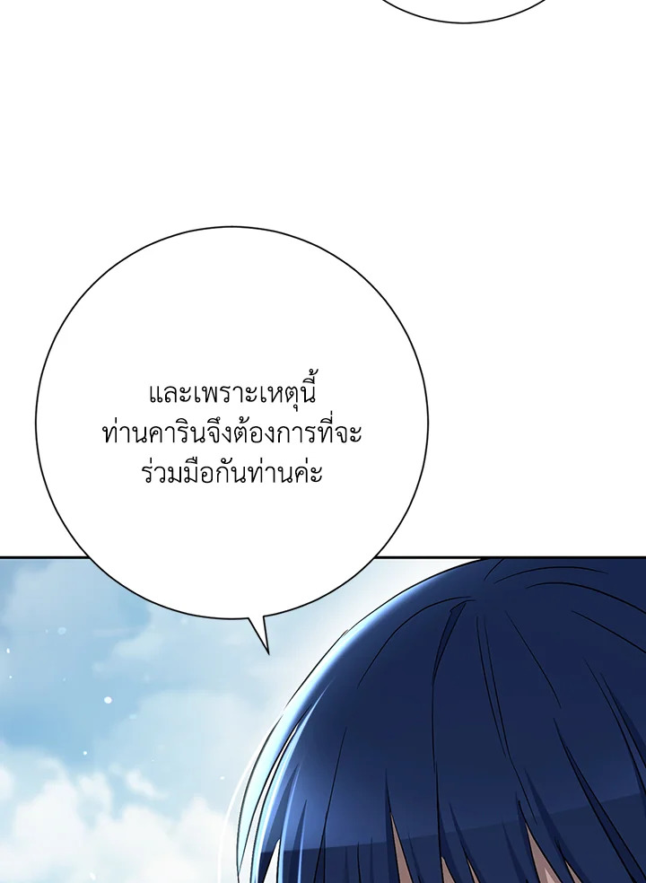 พลทหารโครงกระดูกผู้ม ตอนที่ 130 รูปที่ 47