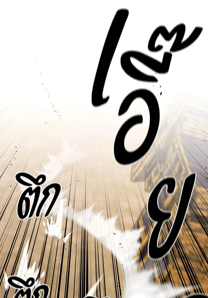 ราชาลานประลอง ตอนที่ 10 รูปที่ 80