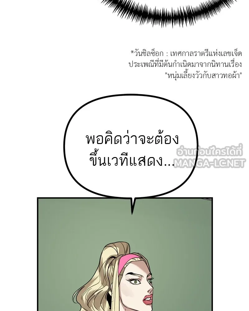 สี่สาวชาวกี ตอนที่ 37 เตรียมงานเทศกาล (3) รูปที่ 93