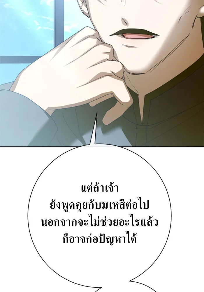 ชิงชีวิตพลิกลิขิตชะตา ตอนที่ 164. ล่าเหยี่ยวสีน้ำเงิน(3) รูปที่ 70