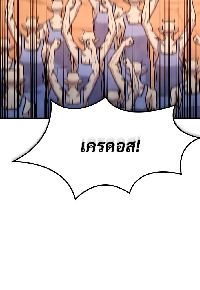 วิถีชาวนาของราชาปีศาจ ตอนที่ 5 รูปที่ 56