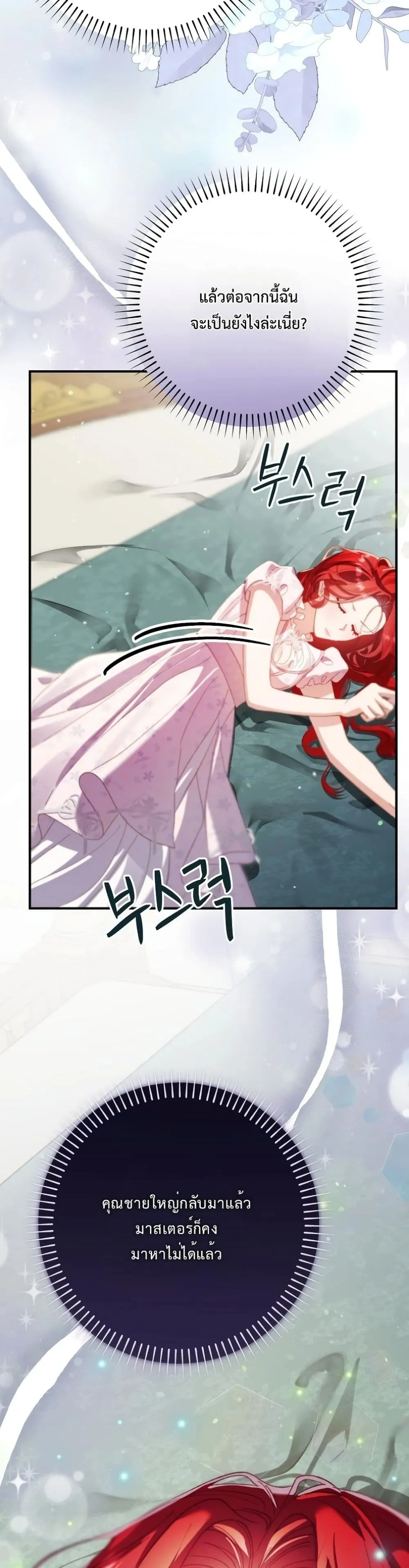 Manga-lc-com อ่านมังงะ อ่านการ์ตูน ออนไลน์ ฟรี I Faked a Pregnancy, but My Husband Returned ตอนที่ 1 2 3 4 5 6 7 8 9 10 11 12 13 14 ฟรี ไม่มีโฆษณา Manga-lc - อ่าน มังงะ อ่าน การ์ตูน ออนไลน์ อ่านมังงะ ฟรี
