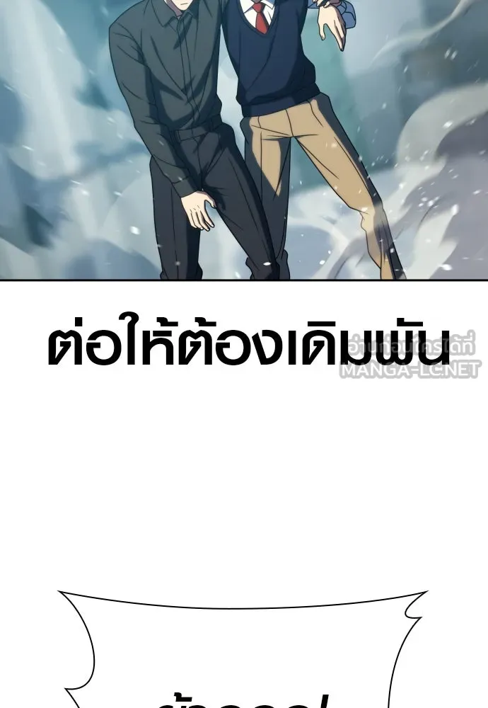 นักรบแช่แข็ง ตอนที่ 37 รูปที่ 87