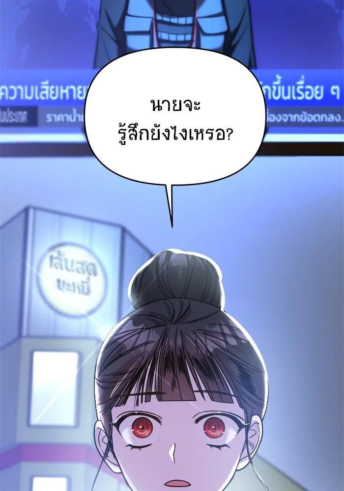 วายร้ายก็อยากมีรัก ตอนที่ 26 รูปที่ 16