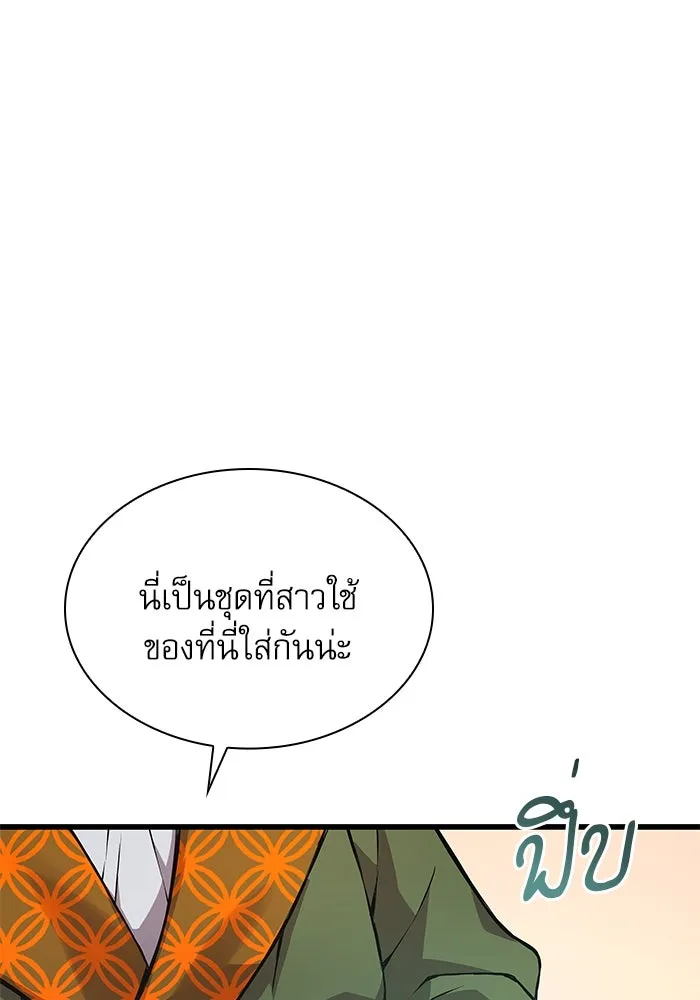 ลับลางลวง ตอนที่ 28 ฮาแชริน รูปที่ 109