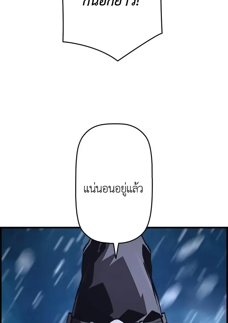 Necromancer_s Evolutionary Traits ตอนที่ ตอนที่ 102 รูปที่ 12