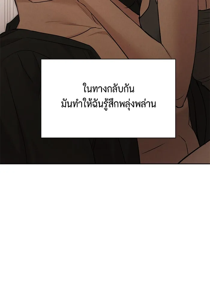 เพียงรุ่งอรุณ ตอนที่ 59 รูปที่ 32