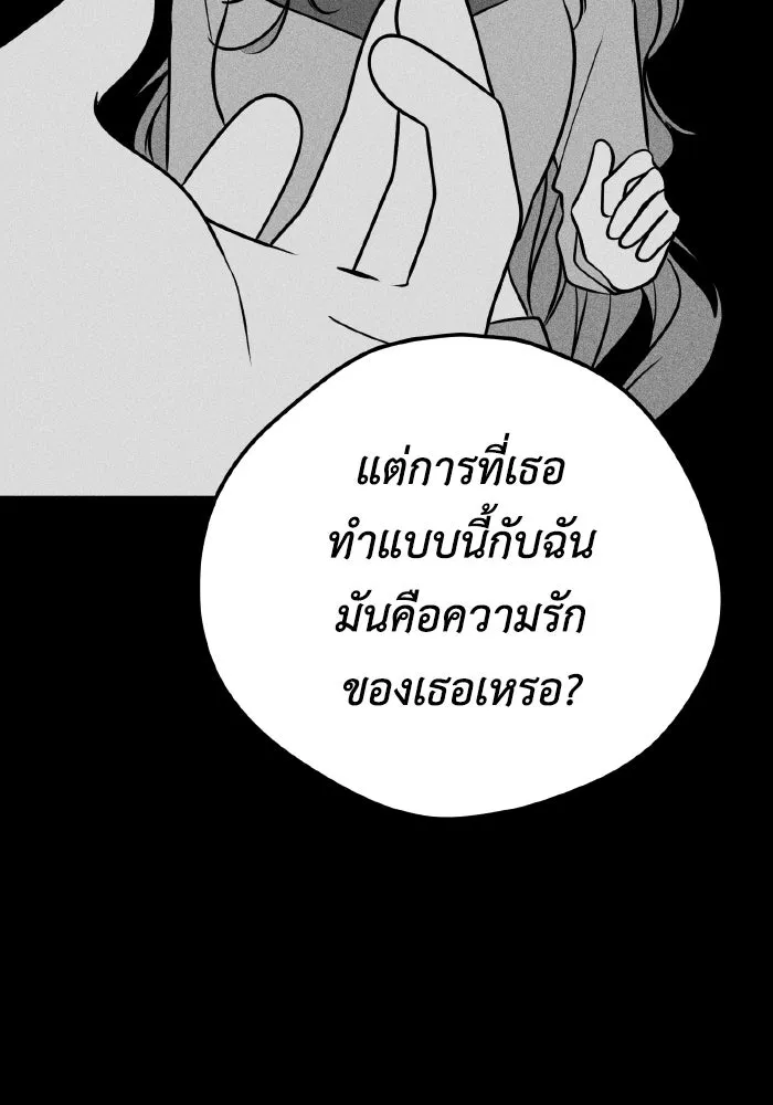 รักนี้ไม่มีรีไซเคิล ตอนที่ 18 รูปที่ 13