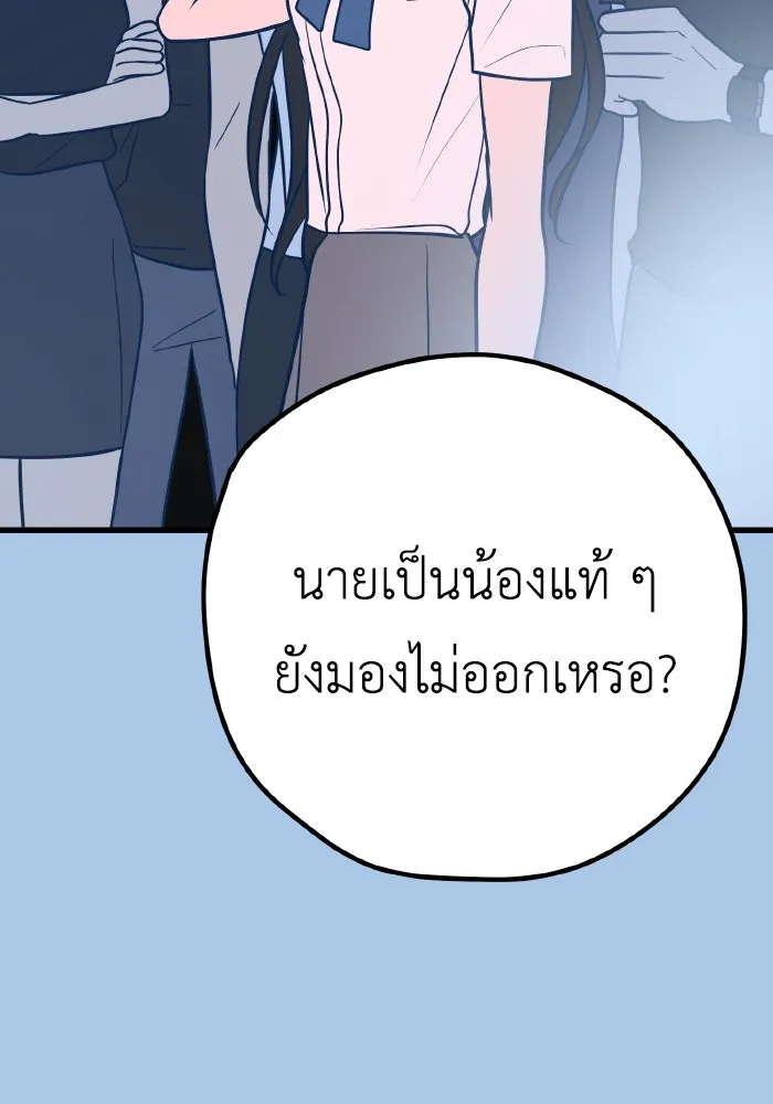 รักนี้ไม่มีรีไซเคิล ตอนที่ 36 รูปที่ 11