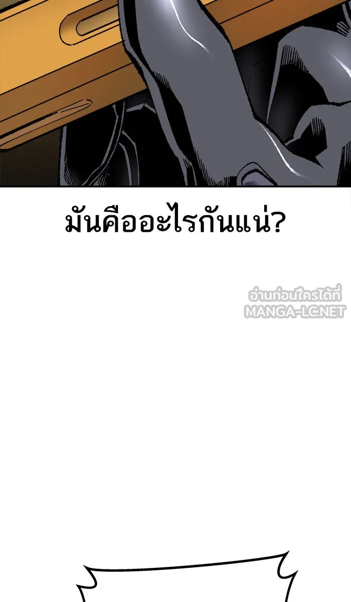 ยอดคนเลเวลทะลุ ตอนที่ 32 ไล่ล่า (3) รูปที่ 123