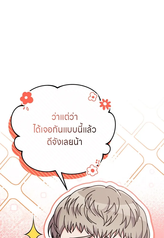 ข้าเนี่ยนะเป็นพระสนม ตอนที่ 57 กลิ่นดอกบ๊วยหอมเนอะ รูปที่ 70
