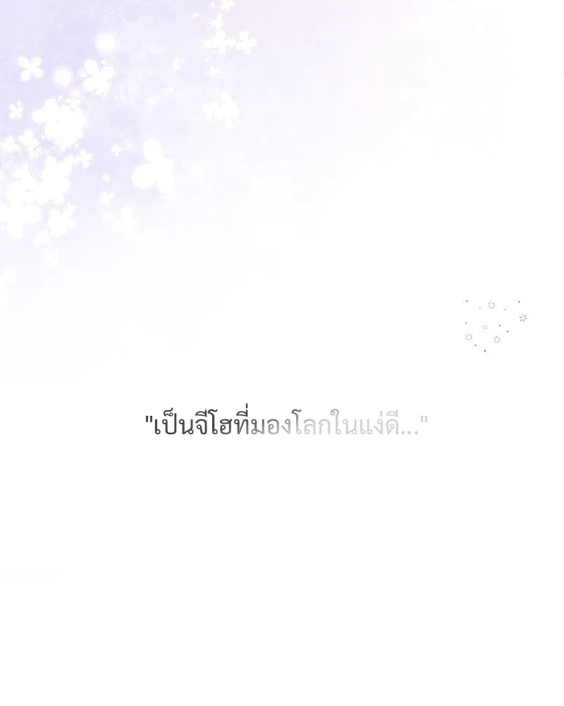 รักนี้ไม่ต้องมีเซนส์ ตอนที่ 1 รูปที่ 22