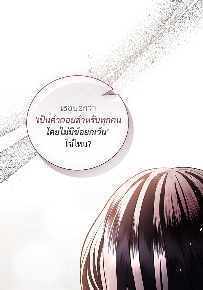 แด่ชู้รักของสามี ตอนที่ 38 รูปที่ 47