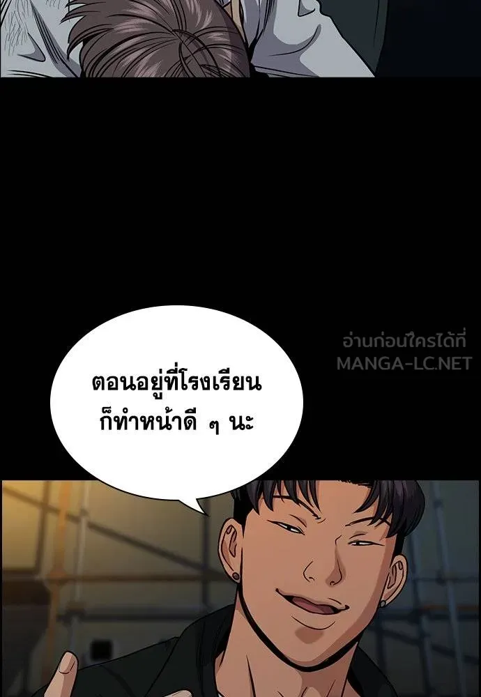 การศึกษาที่แท้จริง ตอนที่ 180 รูปที่ 81