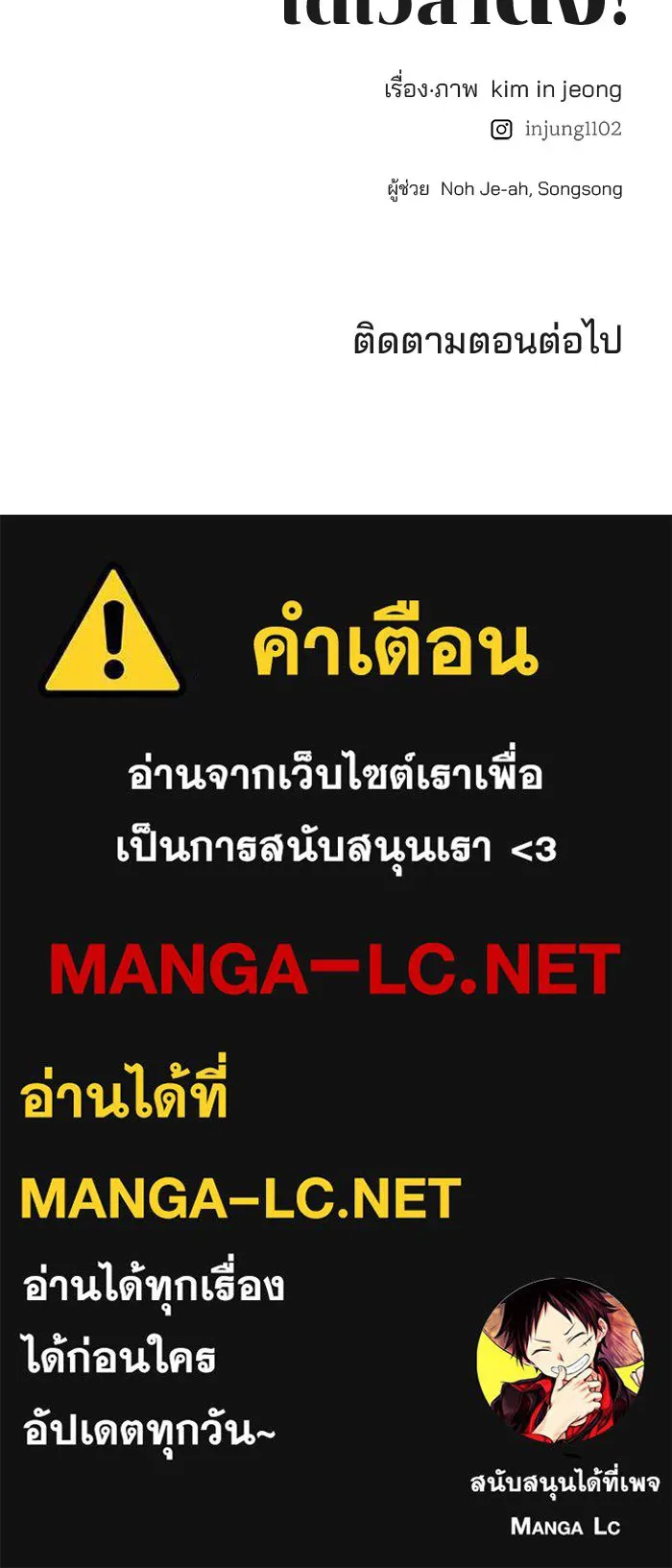 ปุลโซราได้เวลาดัง ตอนที่ 30 รูปที่ 85