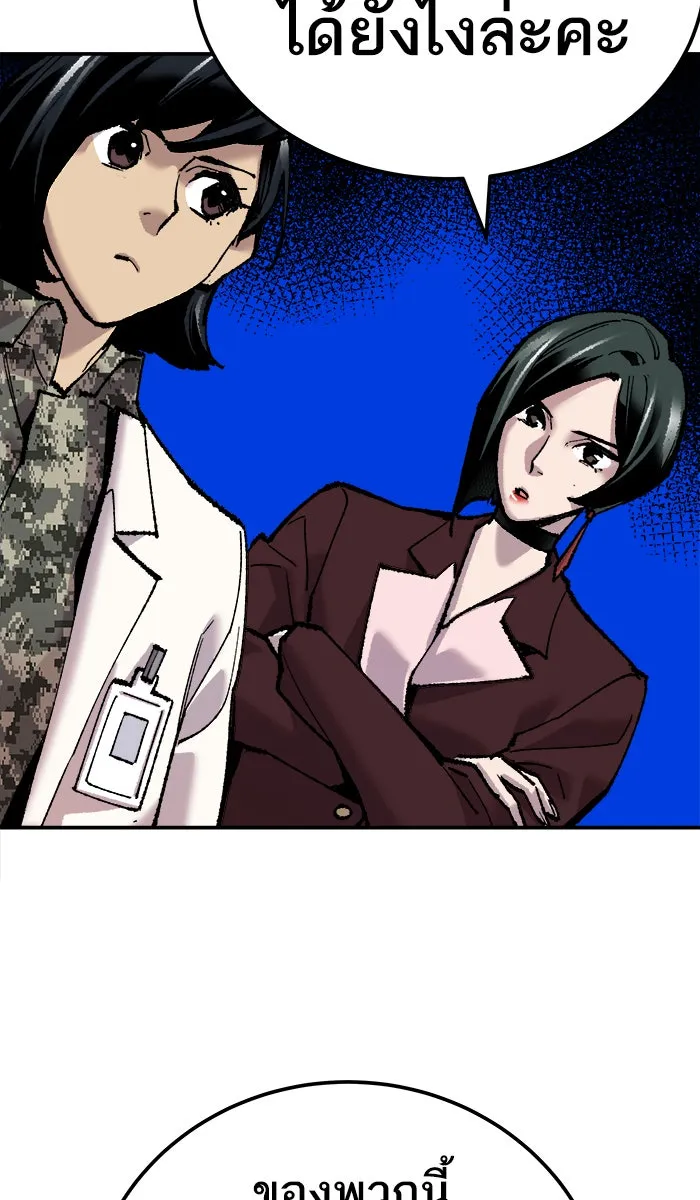 ยอดคนเลเวลทะลุ ตอนที่ 46 คนในพื้นที่ (2) รูปที่ 52