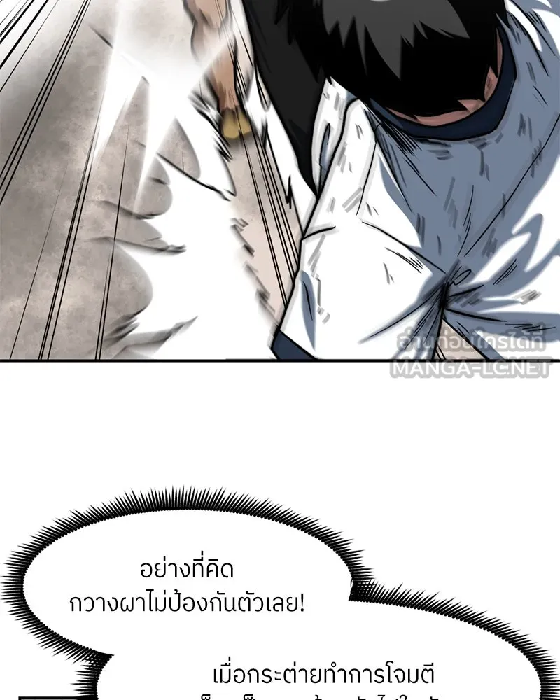 โรงเรียนสัตว์กินเนื้อ ตอนที่ 57 รูปที่ 60