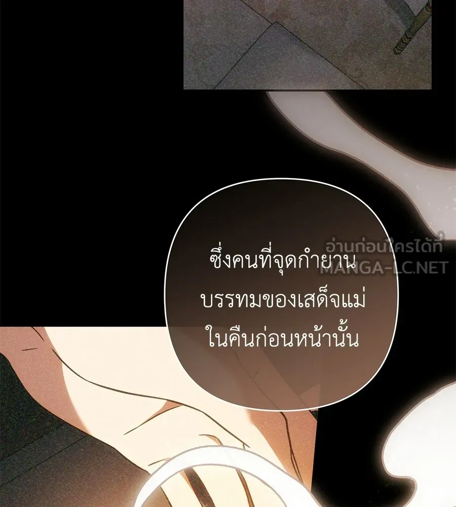 คุณพ่อของหนูคือศัตรูในชาติก่อน ตอนที่ 28 รูปที่ 18