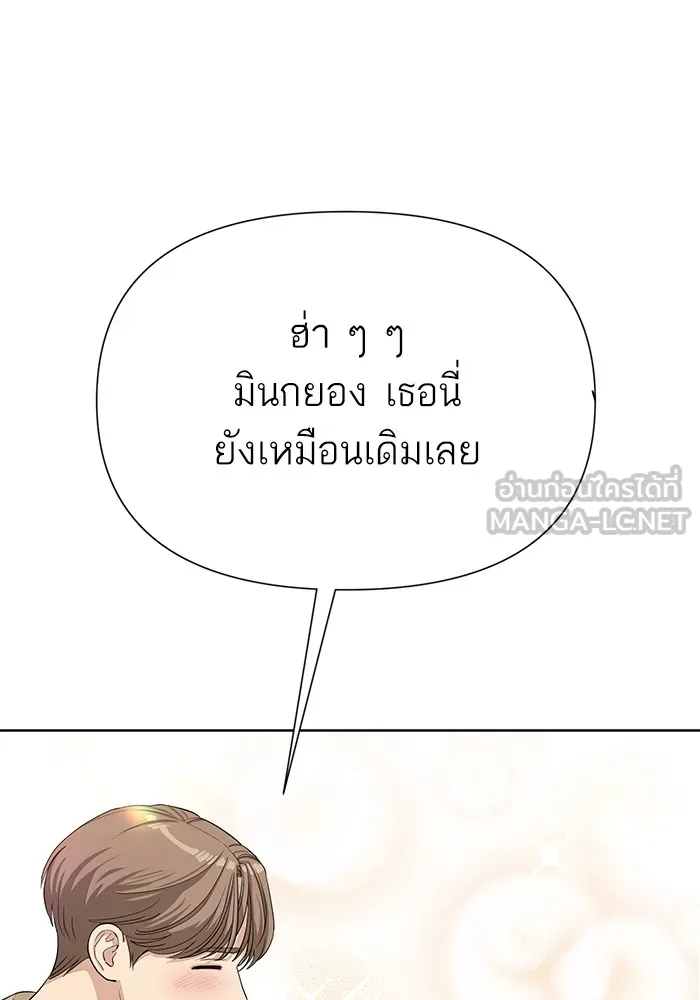 ความรักของอิซอบ ตอนที่ 4 รูปที่ 6