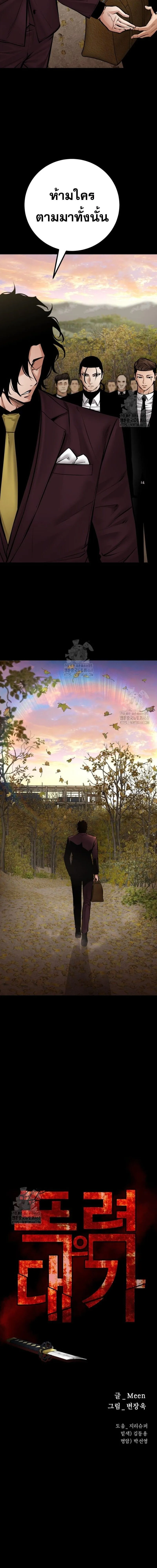 Blade of Retribution ดาบแห_งการลงท_ณฑ_ ตอนที่ ตอนที่ 77 รูปที่ 2