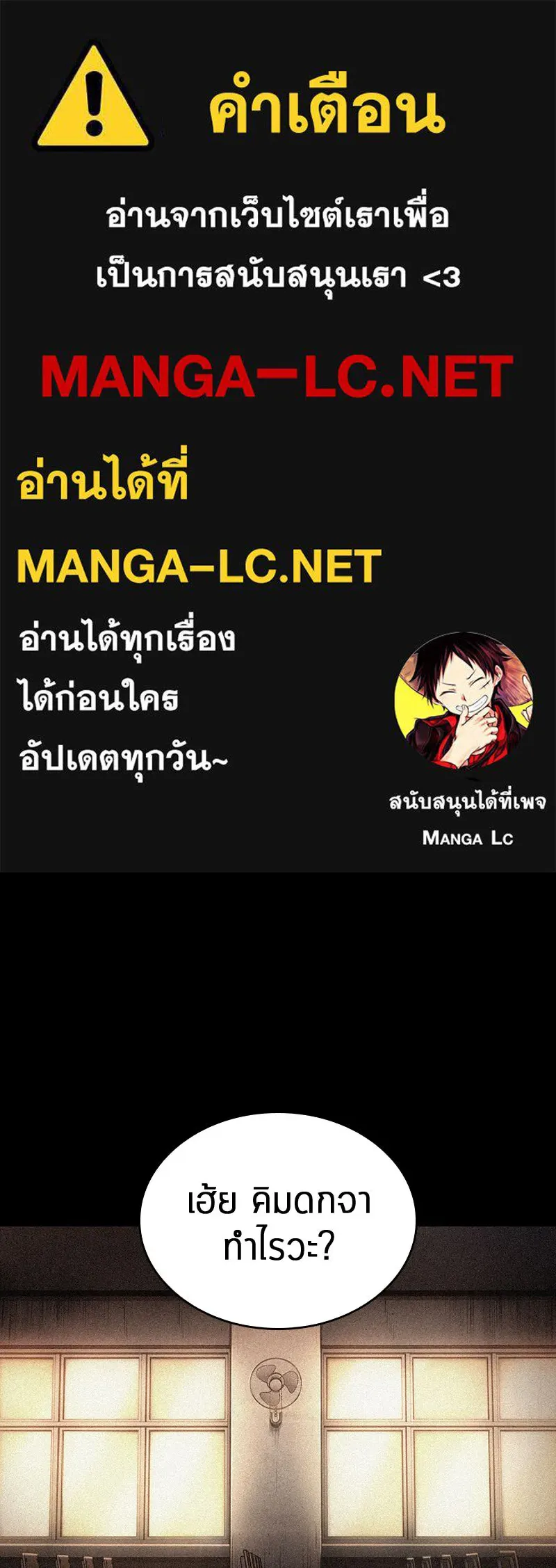 Omniscient Reader อ่านชะตาวันสิ้นโลก ตอนที่ 15 โลกที่ไร้ราชา (7) รูปที่ 1