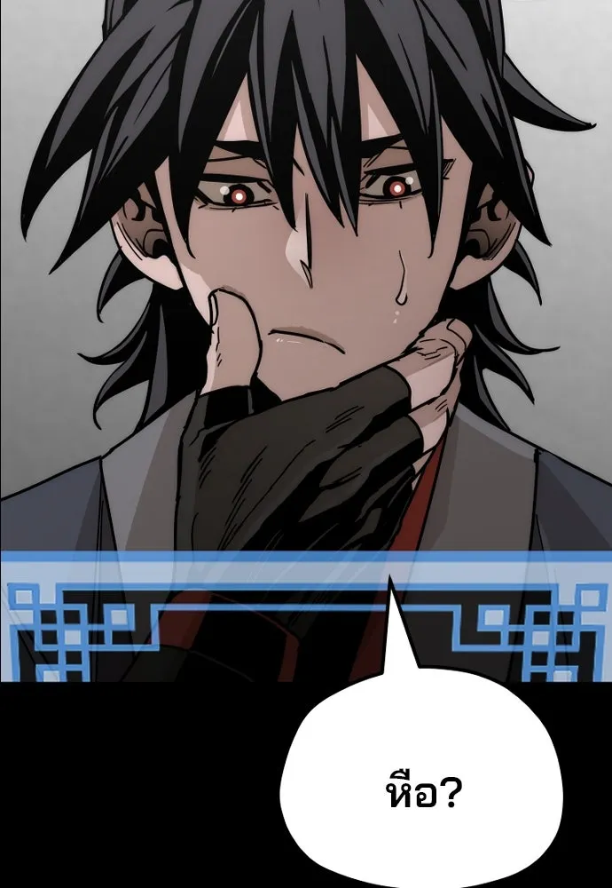 เส้นทางสู่เทพมาร ตอนที่ 45 รูปที่ 94