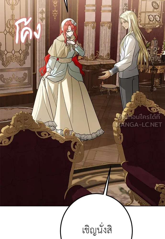 บุปผาลบคมดาบ ตอนที่ 55 รูปที่ 45