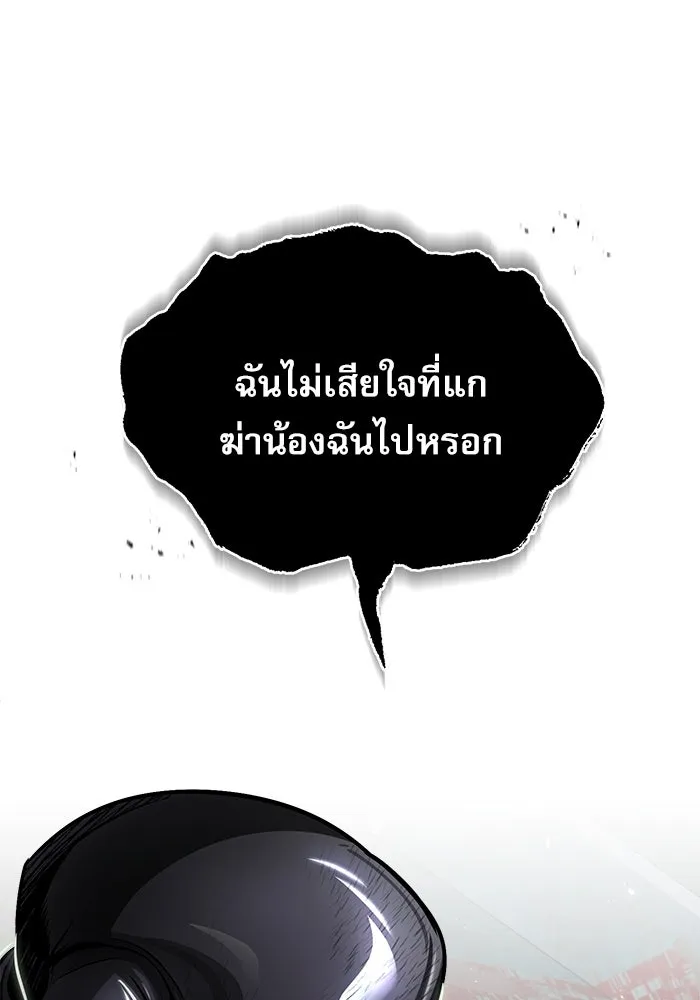 ศาสตราจารย์จำเป็นแห่งอะคาเดมี ตอนที่ 18 รูปที่ 110