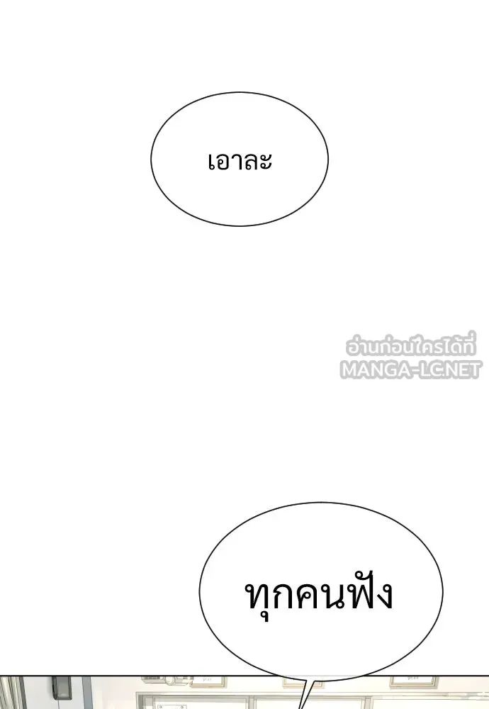 นักฆ่าย้อนวัย ตอนที่ 6 รูปที่ 9