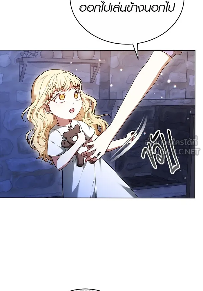 เหตุผลที่ฉันนอกใจ ตอนที่ 54 รูปที่ 3