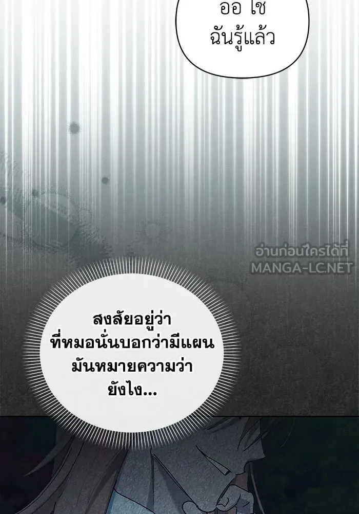 ชีวิตใหม่ในตระกูลมือสังหาร ตอนที่ 25 รูปที่ 27