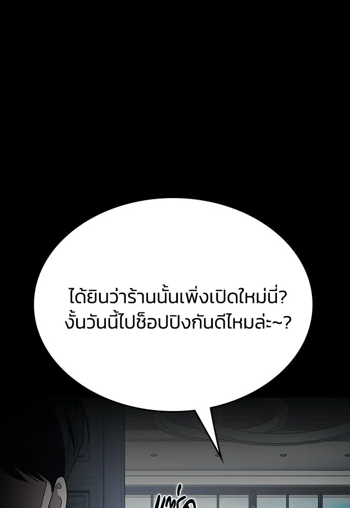 รักแล้วห้ามเลิก ตอนที่ 55 รูปที่ 65