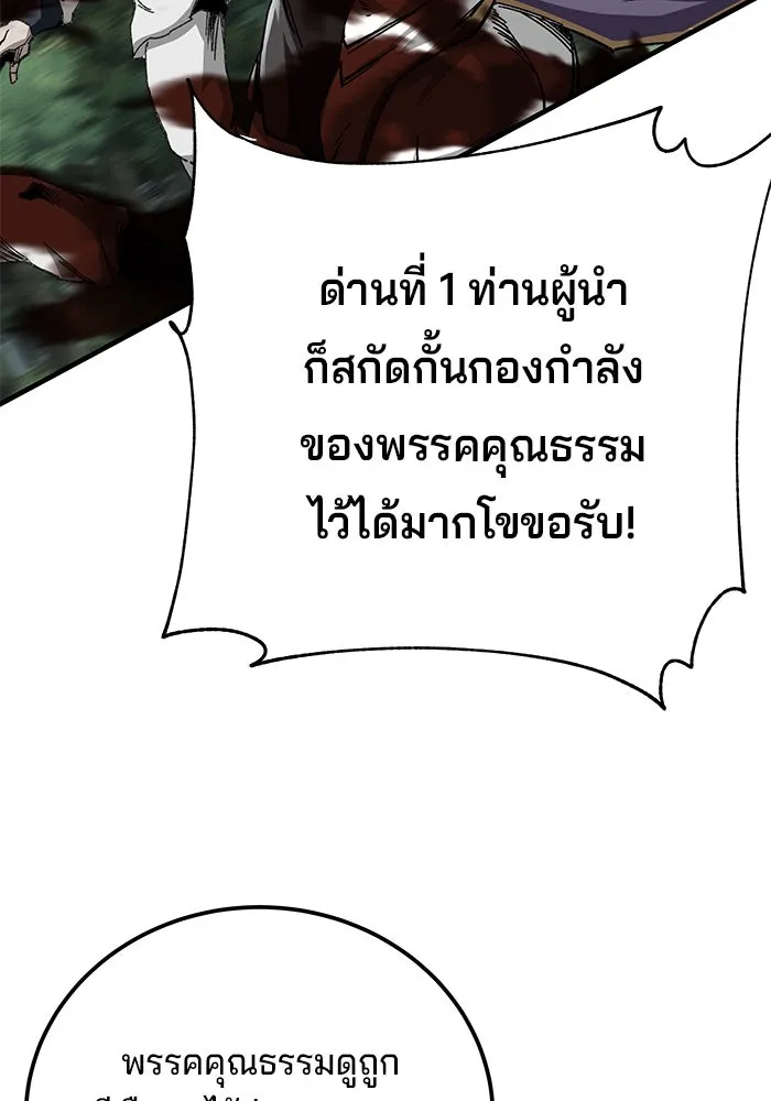 คุณปู่จอมยุทธกับหลานสาวสุดแกร่ง ตอนที่ 45 รูปที่ 97