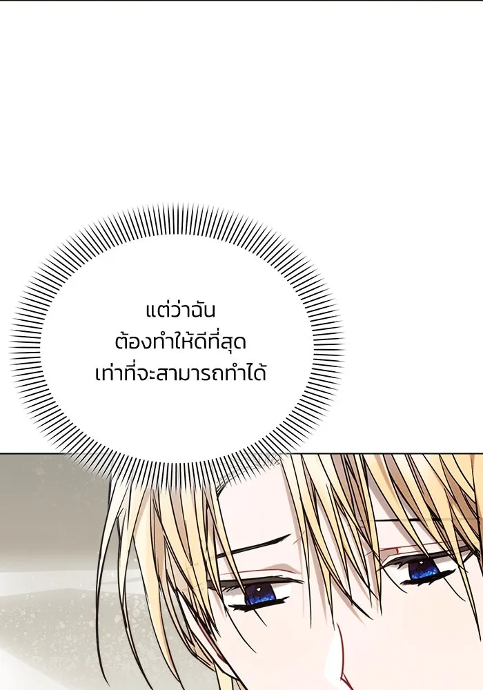 แอชสตาร์ต ตอนที่ 61 รูปที่ 76