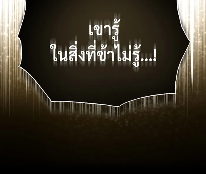 จอมเวทเกิดใหม่ในรอบ 66666 ปี ตอนที่ 97 รูปที่ 85