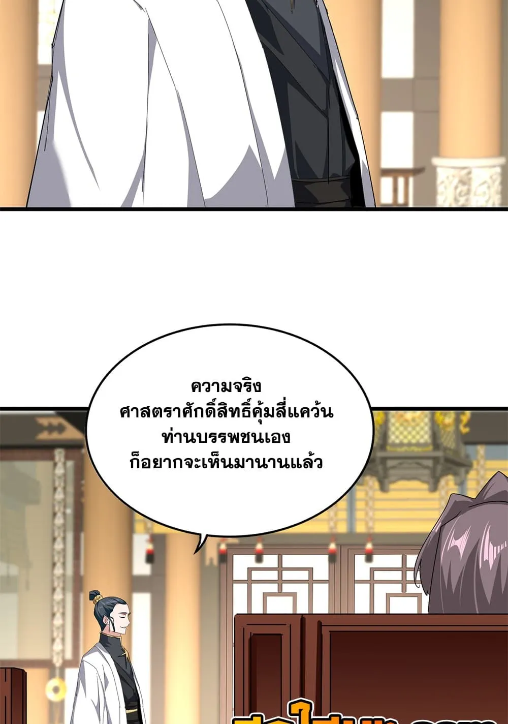 Manga-lc-com อ่านมังงะ อ่านการ์ตูน ออนไลน์ ฟรี Magic Emperor ตอนที่ 1 2 3 4 5 6 7 8 9 10 11 12 13 14 ฟรี ไม่มีโฆษณา Manga-lc - อ่าน มังงะ อ่าน การ์ตูน ออนไลน์ อ่านมังงะ ฟรี