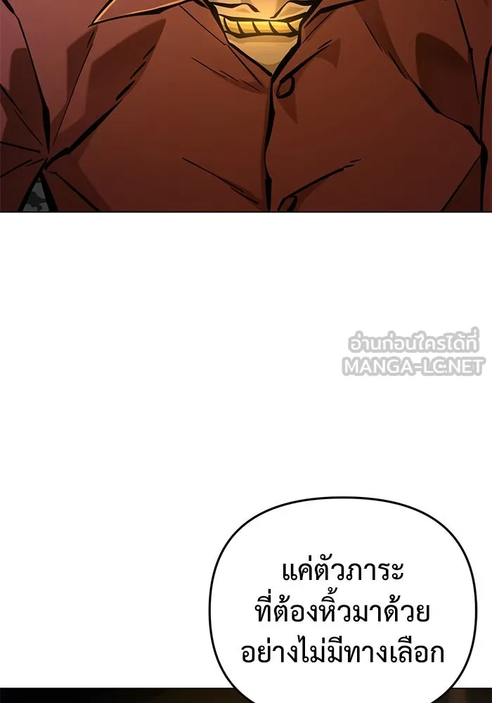 การกลับมาของทรราชวันสิ้นโลก ตอนที่ 37 รูปที่ 33