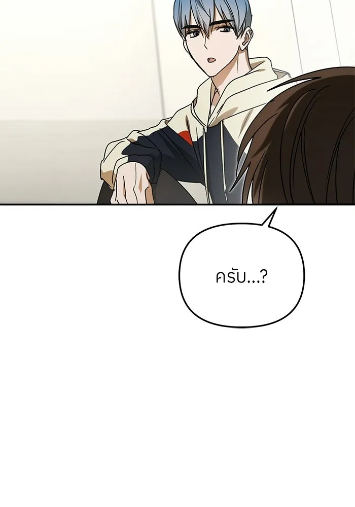ย้อนเวลามาเป็นมักเน่ ตอนที่ 88 รูปที่ 20