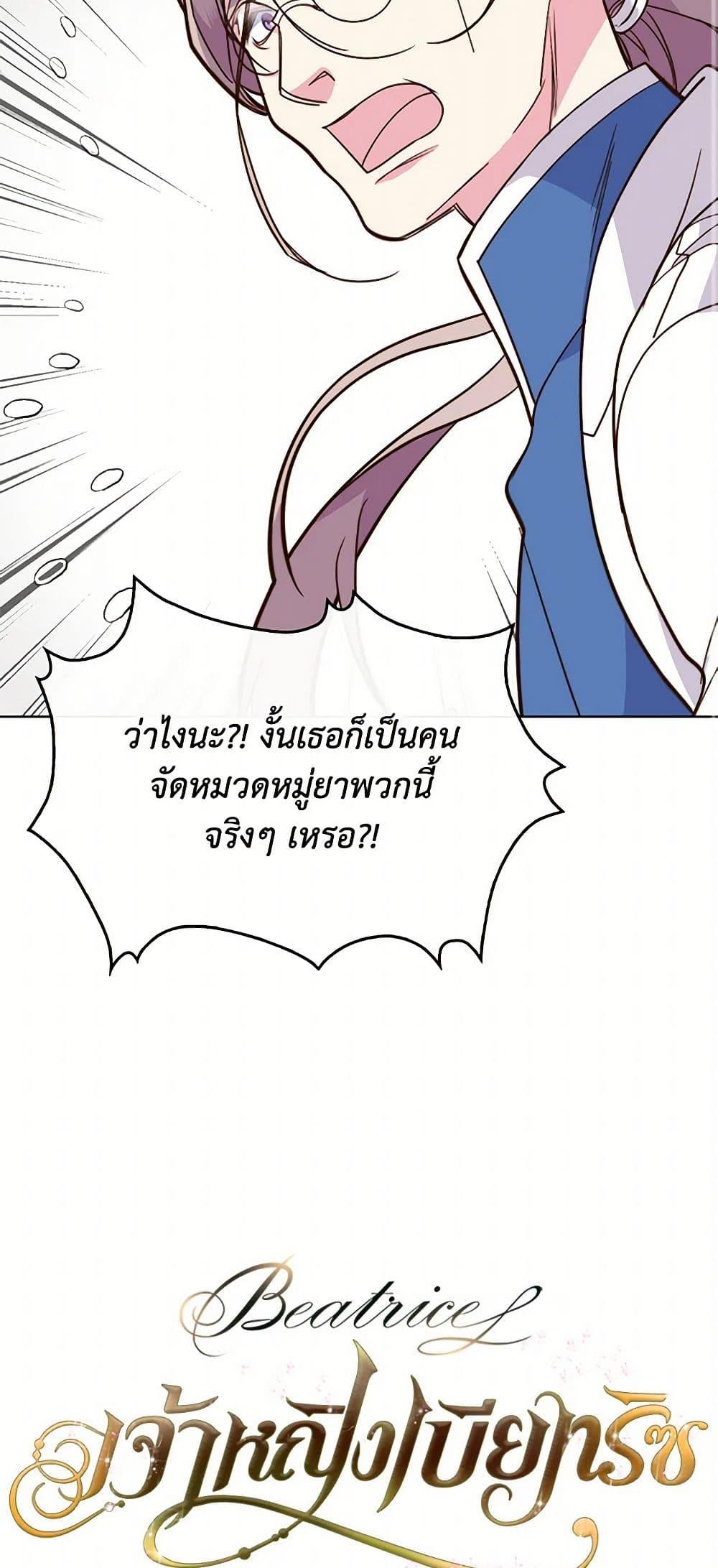 Manga-lc-com อ่านมังงะ อ่านการ์ตูน ออนไลน์ ฟรี Beatrice ตอนที่ 1 2 3 4 5 6 7 8 9 10 11 12 13 14 ฟรี ไม่มีโฆษณา Manga-lc - อ่าน มังงะ อ่าน การ์ตูน ออนไลน์ อ่านมังงะ ฟรี