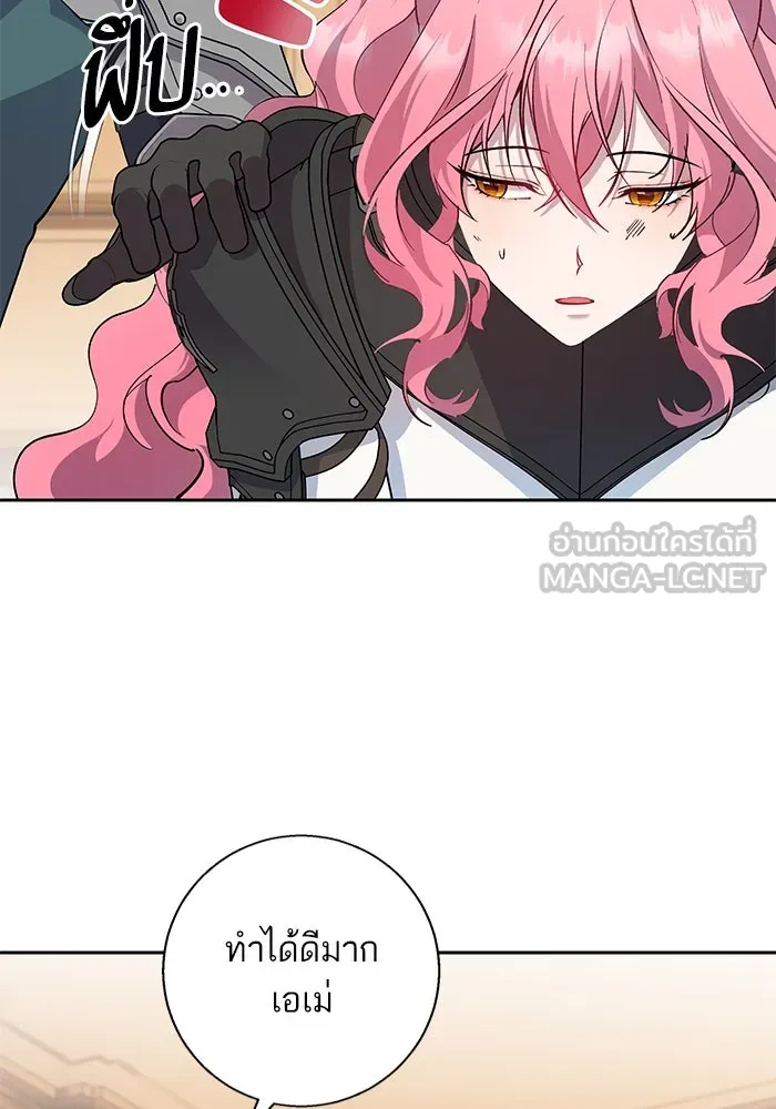 หวานใจสุดโหดโหมดเชื่อง ตอนที่ 79 รูปที่ 102