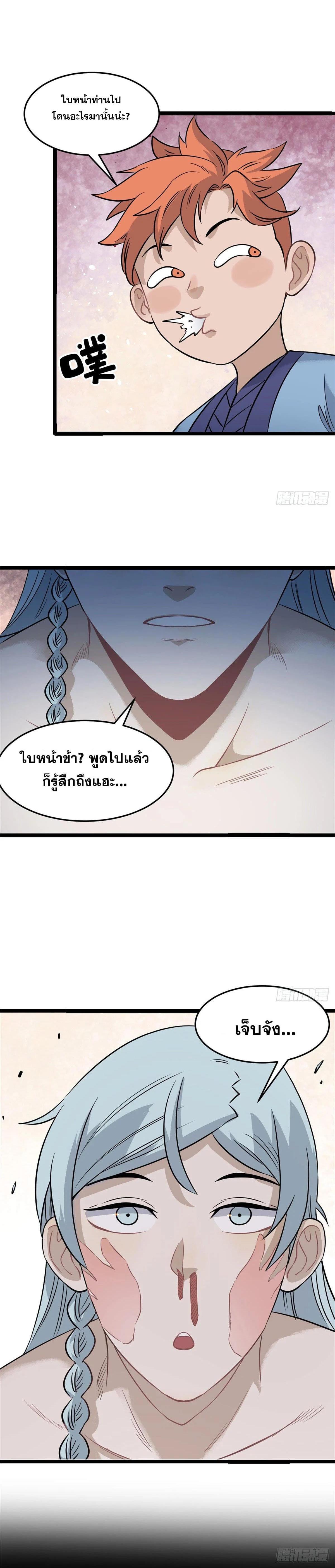 Manga-lc-com อ่านมังงะ อ่านการ์ตูน ออนไลน์ ฟรี All Hail the Sect Leader ตอนที่ 1 2 3 4 5 6 7 8 9 10 11 12 13 14 ฟรี ไม่มีโฆษณา Manga-lc - อ่าน มังงะ อ่าน การ์ตูน ออนไลน์ อ่านมังงะ ฟรี