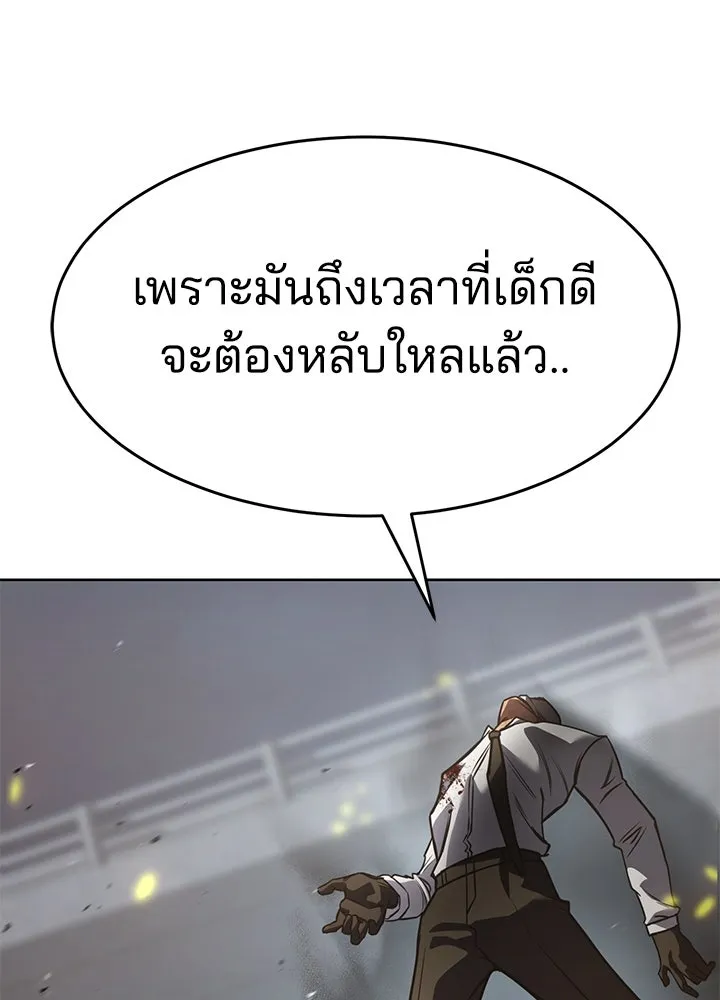 กฎเหล็กบ้านสายลับ ตอนที่ 36 รูปที่ 155
