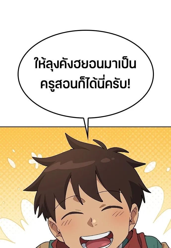 ตั้งแคมป์ฮีลใจในต่างโลก ตอนที่ 83 รูปที่ 100